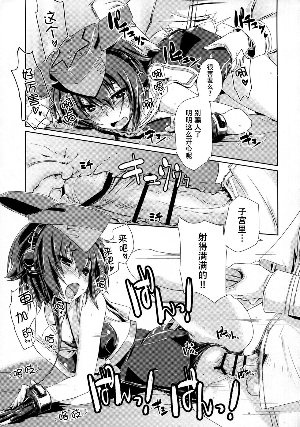 [臉腫漢化組] (C92) [致命傷 (彌舞秀人)] ヒトミとイヨはあそびたい!2 (艦隊これくしょん -艦これ-) 21/31 