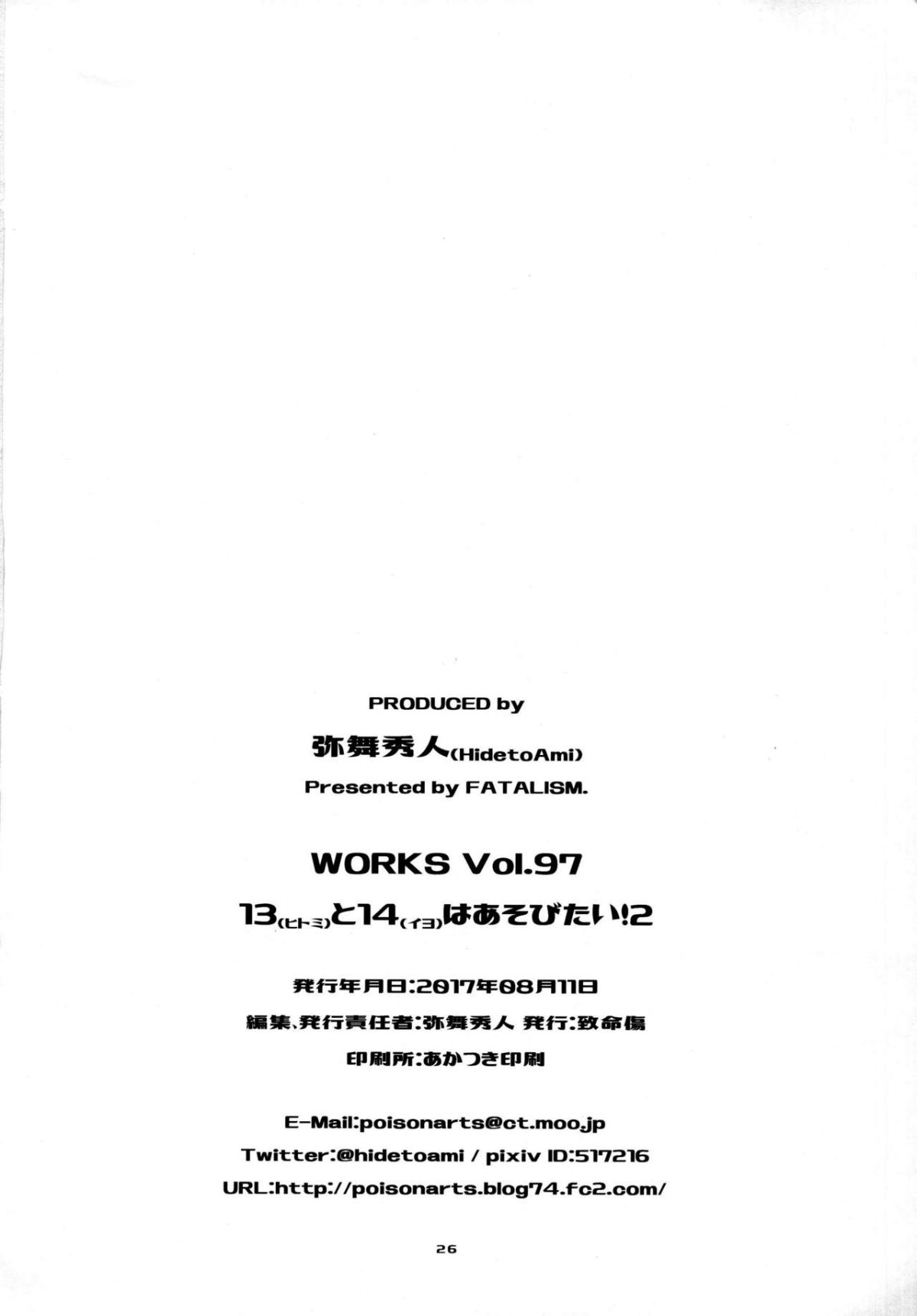 [臉腫漢化組] (C92) [致命傷 (彌舞秀人)] ヒトミとイヨはあそびたい!2 (艦隊これくしょん -艦これ-) 30/31 