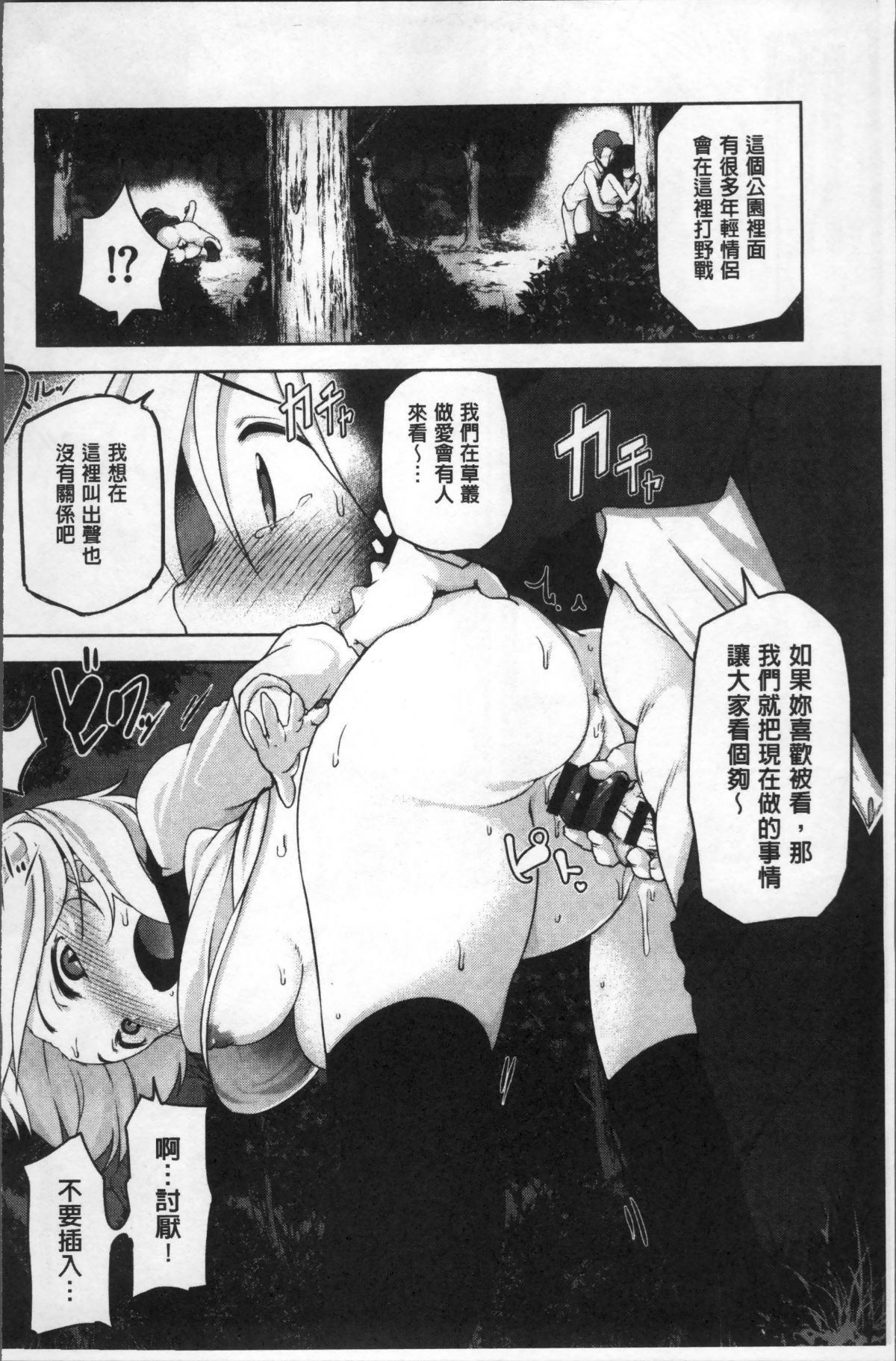 [4K掃圖組][秋] 背徳ビッチ 105/197 