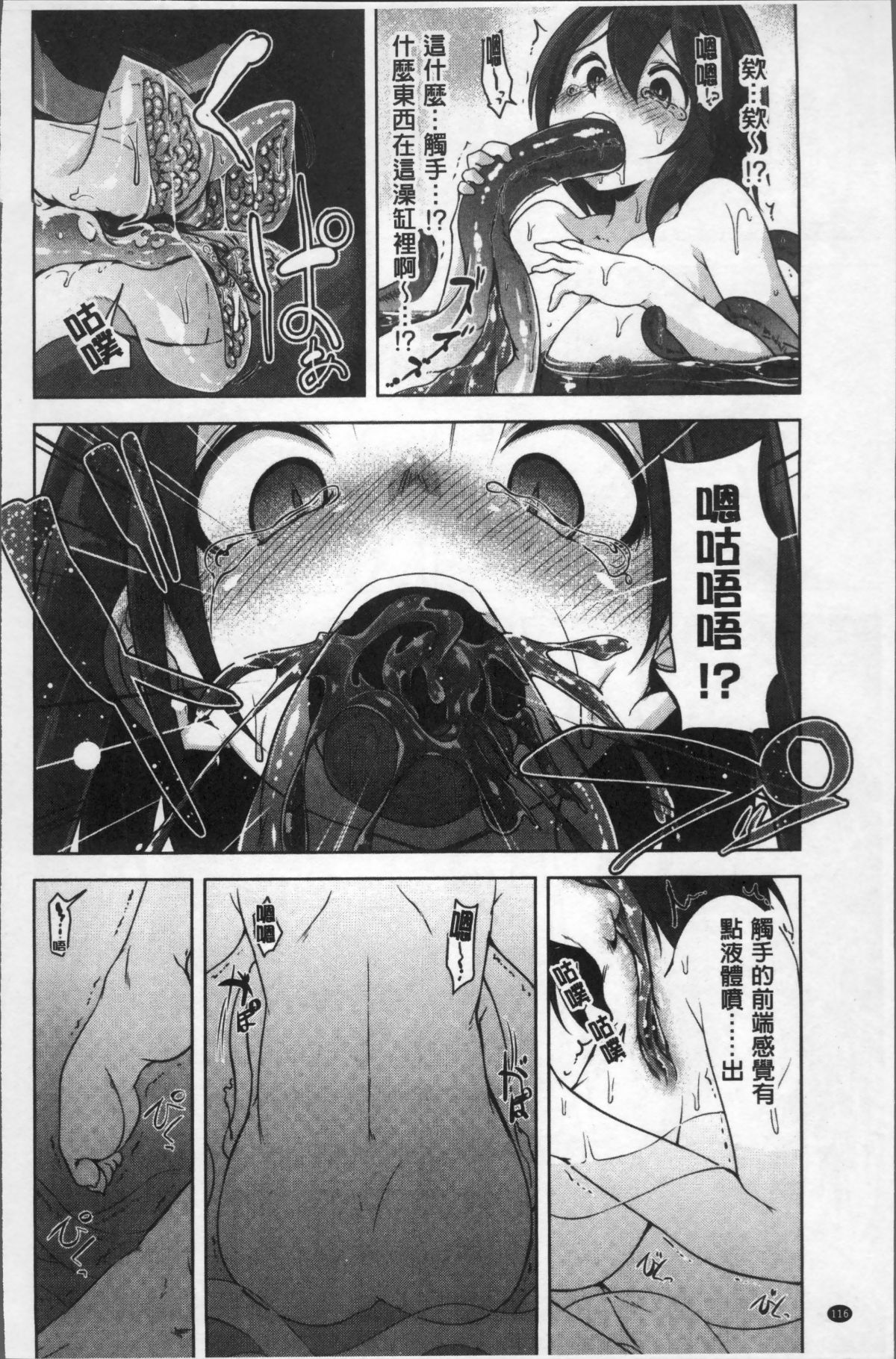 [4K掃圖組][秋] 背徳ビッチ 119/197 