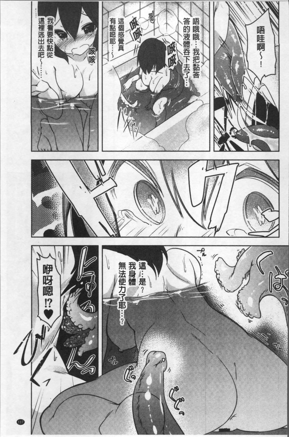 [4K掃圖組][秋] 背徳ビッチ 120/197 