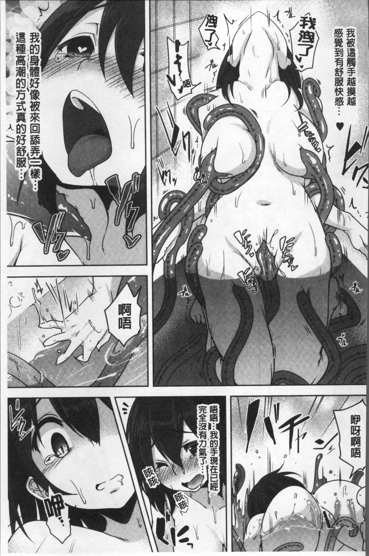 [4K掃圖組][秋] 背徳ビッチ 122/197 