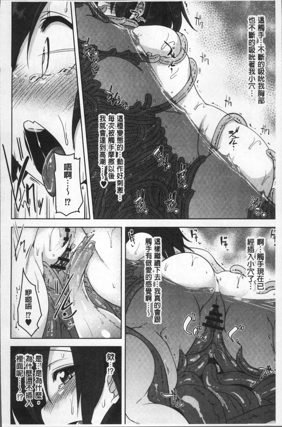 [4K掃圖組][秋] 背徳ビッチ 125/197 