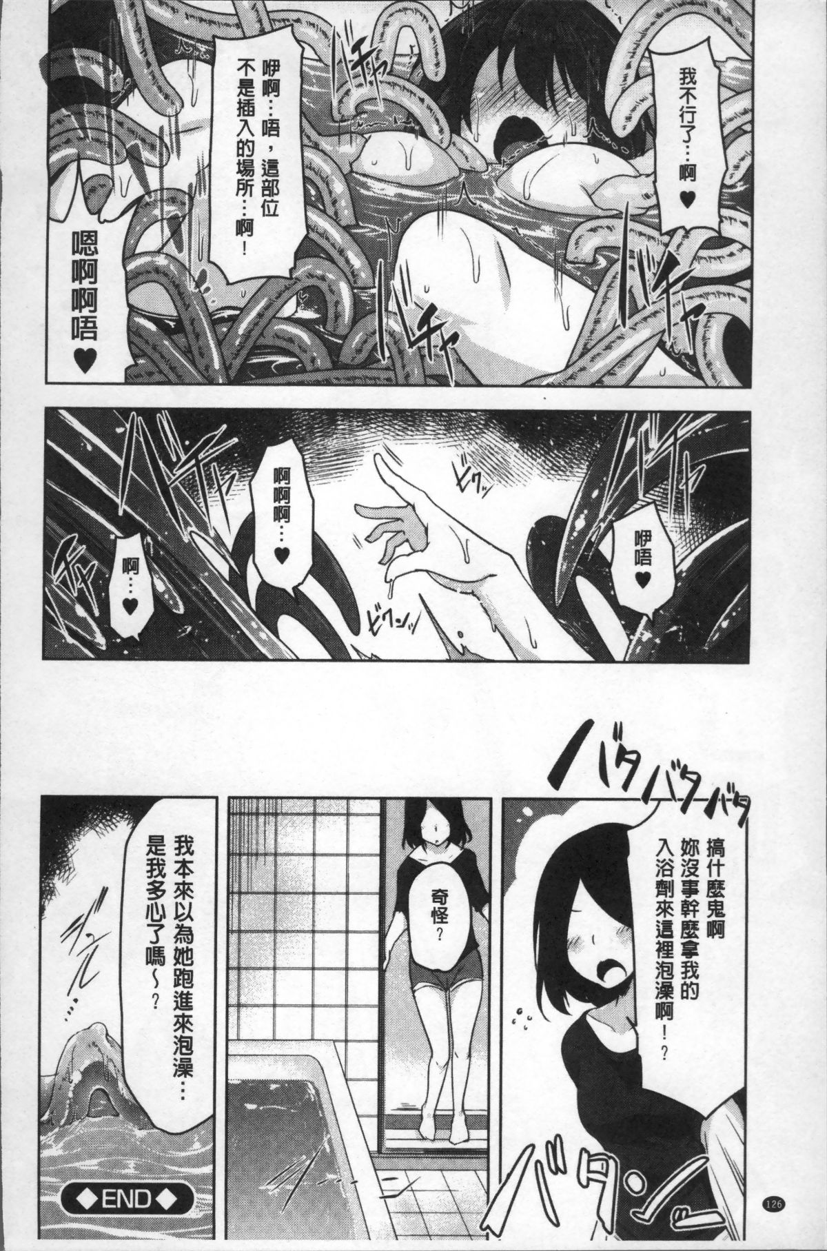 [4K掃圖組][秋] 背徳ビッチ 129/197 