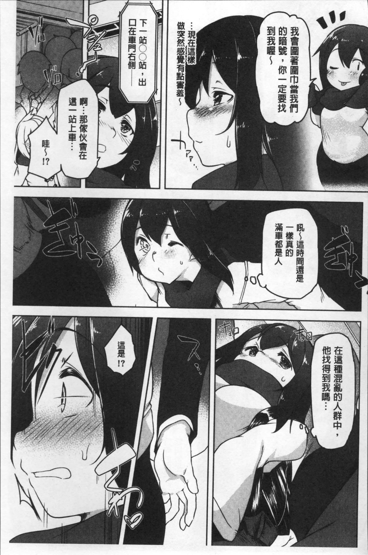 [4K掃圖組][秋] 背徳ビッチ 134/197 
