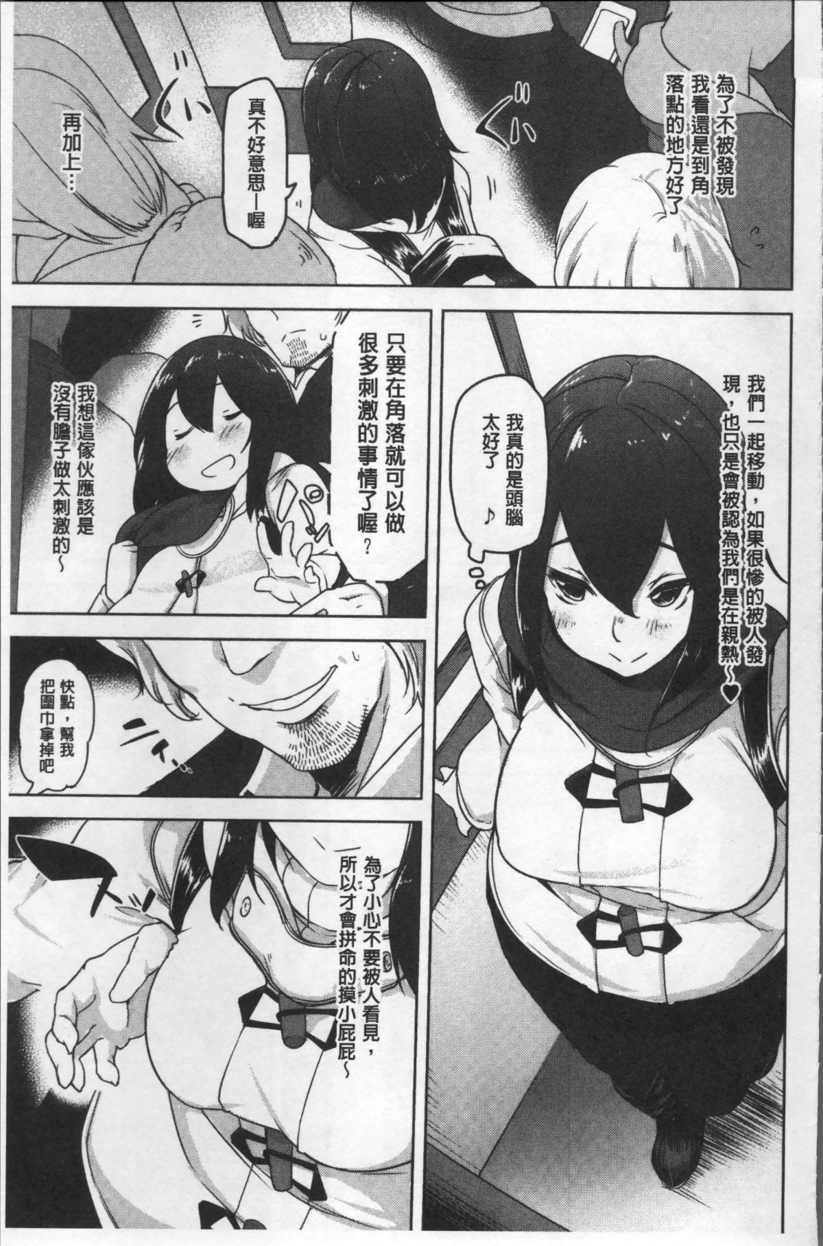 [4K掃圖組][秋] 背徳ビッチ 136/197 