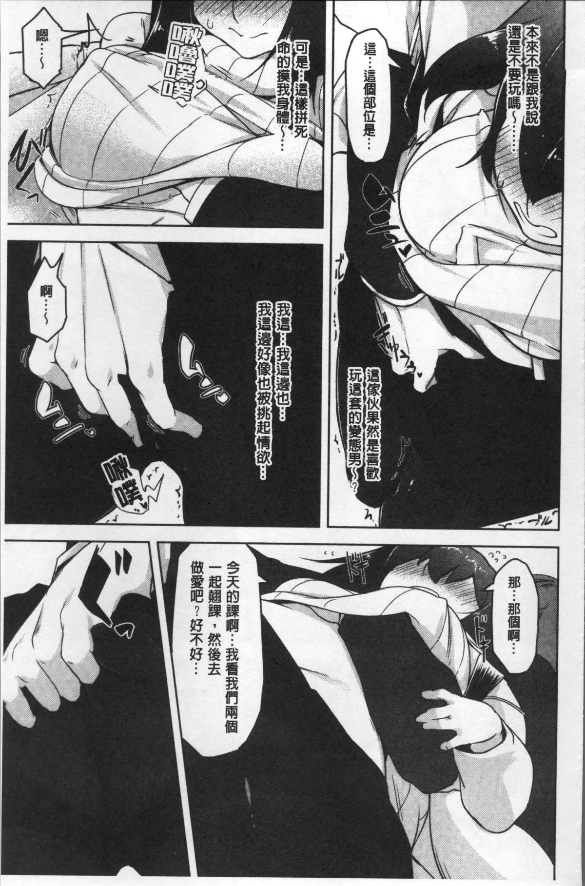 [4K掃圖組][秋] 背徳ビッチ 138/197 