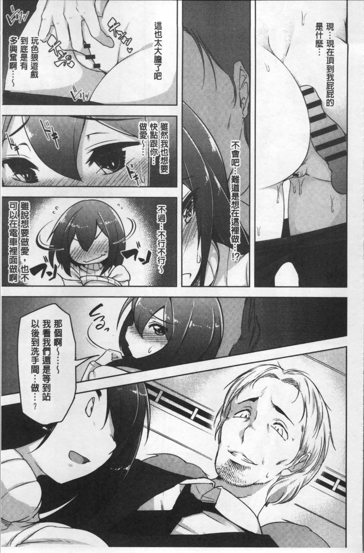 [4K掃圖組][秋] 背徳ビッチ 140/197 
