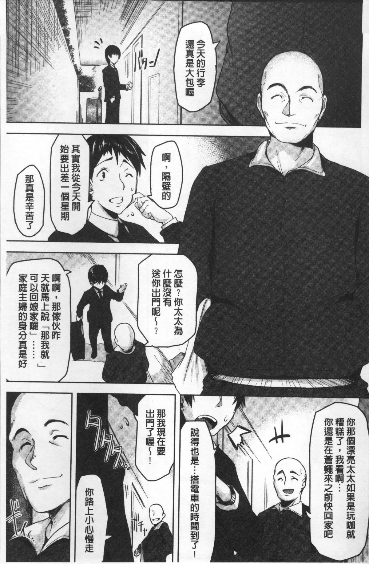 [4K掃圖組][秋] 背徳ビッチ 154/197 