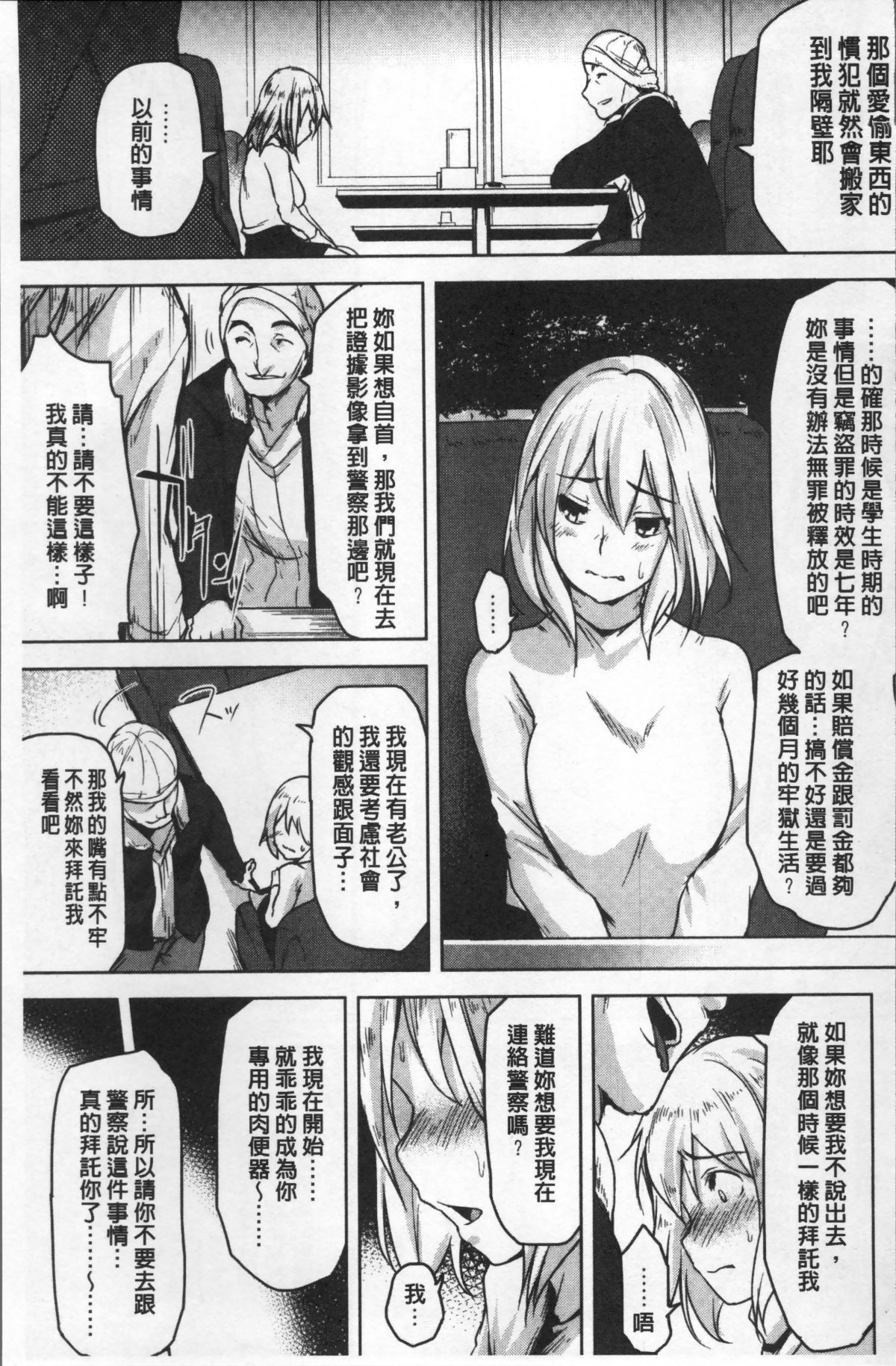 [4K掃圖組][秋] 背徳ビッチ 158/197 