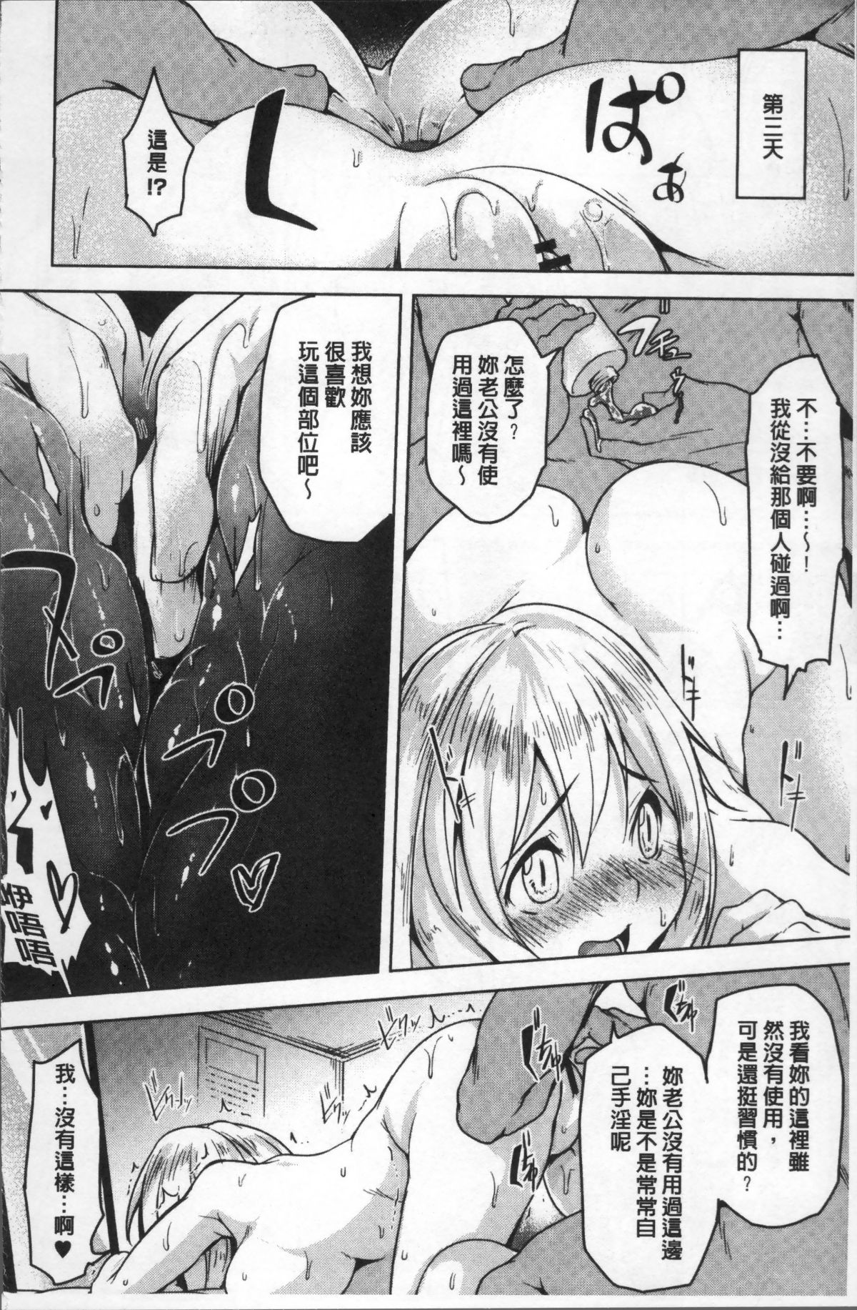 [4K掃圖組][秋] 背徳ビッチ 161/197 