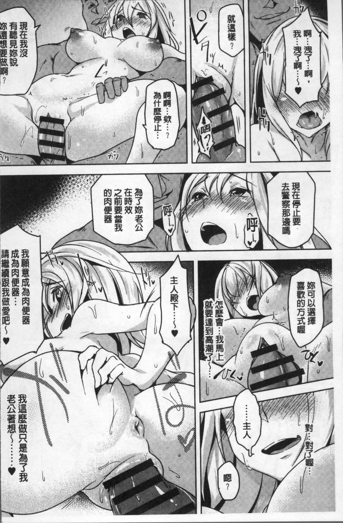 [4K掃圖組][秋] 背徳ビッチ 167/197 