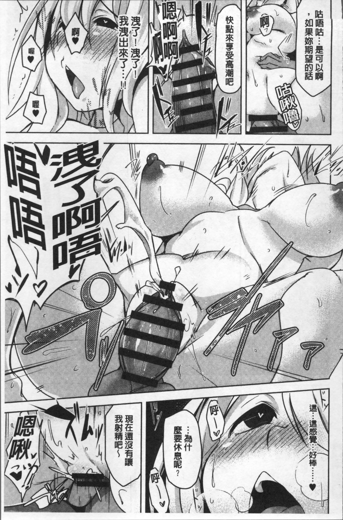 [4K掃圖組][秋] 背徳ビッチ 168/197 