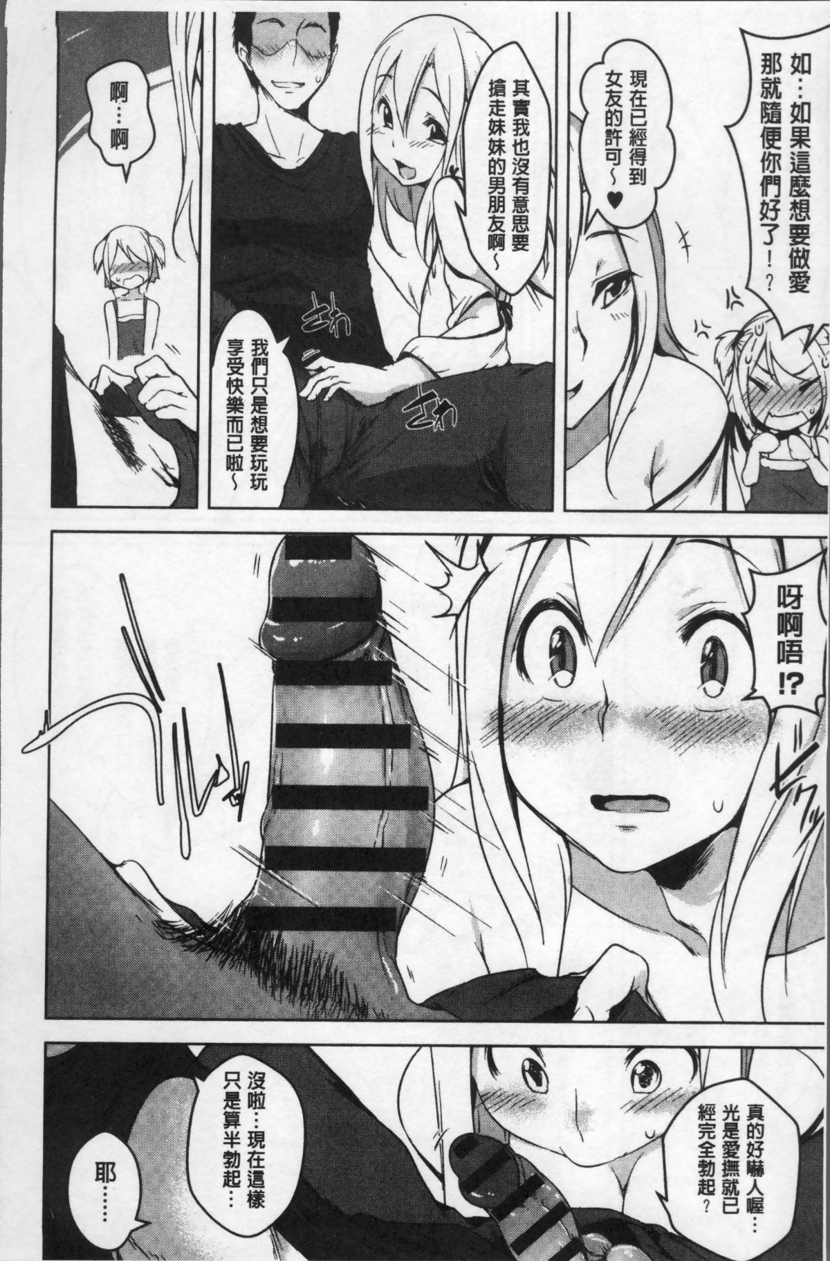 [4K掃圖組][秋] 背徳ビッチ 175/197 