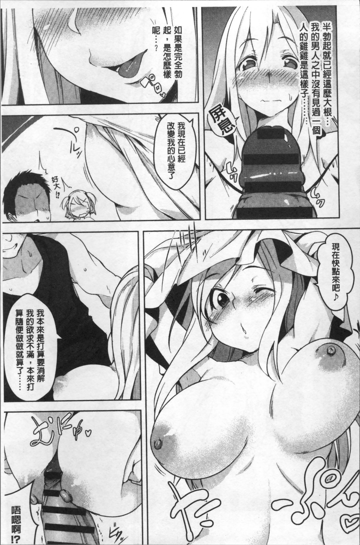 [4K掃圖組][秋] 背徳ビッチ 176/197 