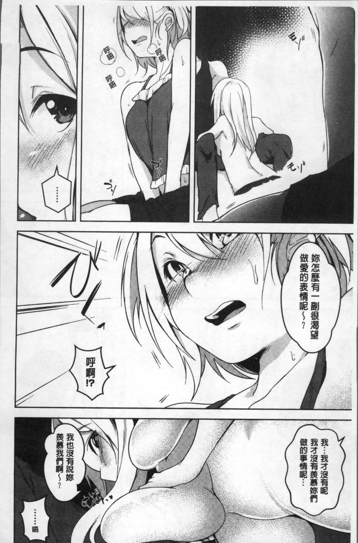 [4K掃圖組][秋] 背徳ビッチ 179/197 