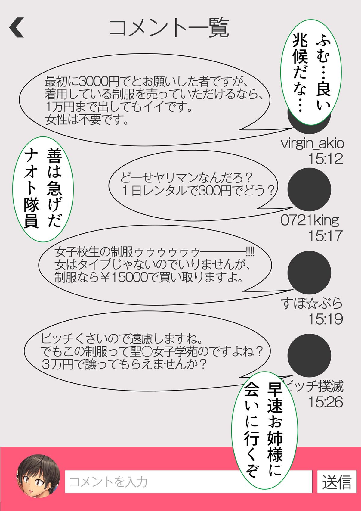 (同人CG集) [こっき心 (lambda)] フリマアプリでお姉ちゃん売ってみた。 61/137 