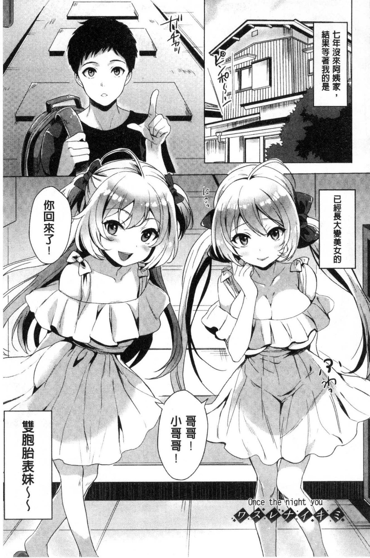 [風的工房][まうめん] 小悪魔すいっち 小惡魔好色開關 159/194 