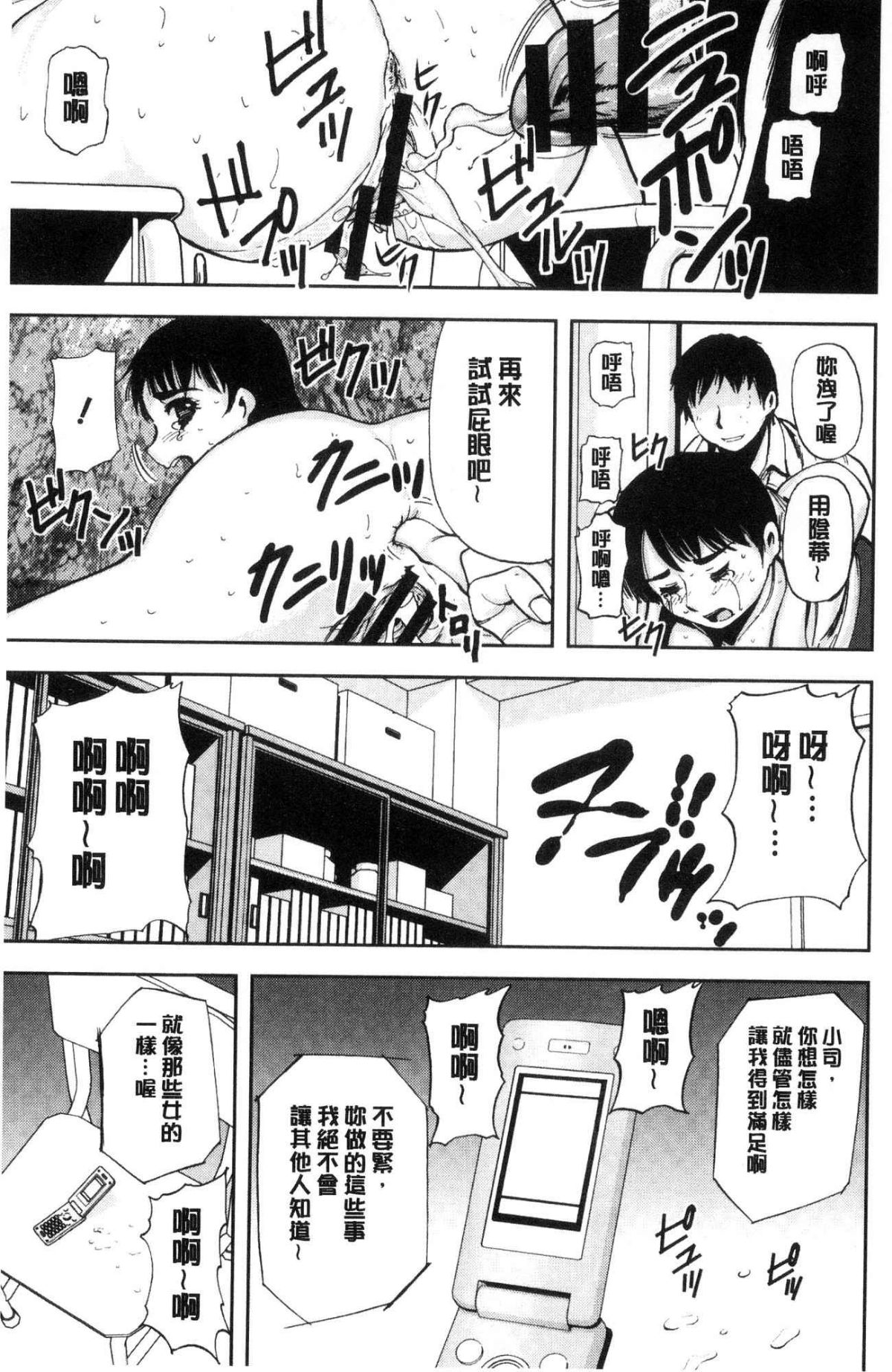 [風的工房][山田タヒチ] 夕闇の女子交性 夕闇的女子交性 117/201 