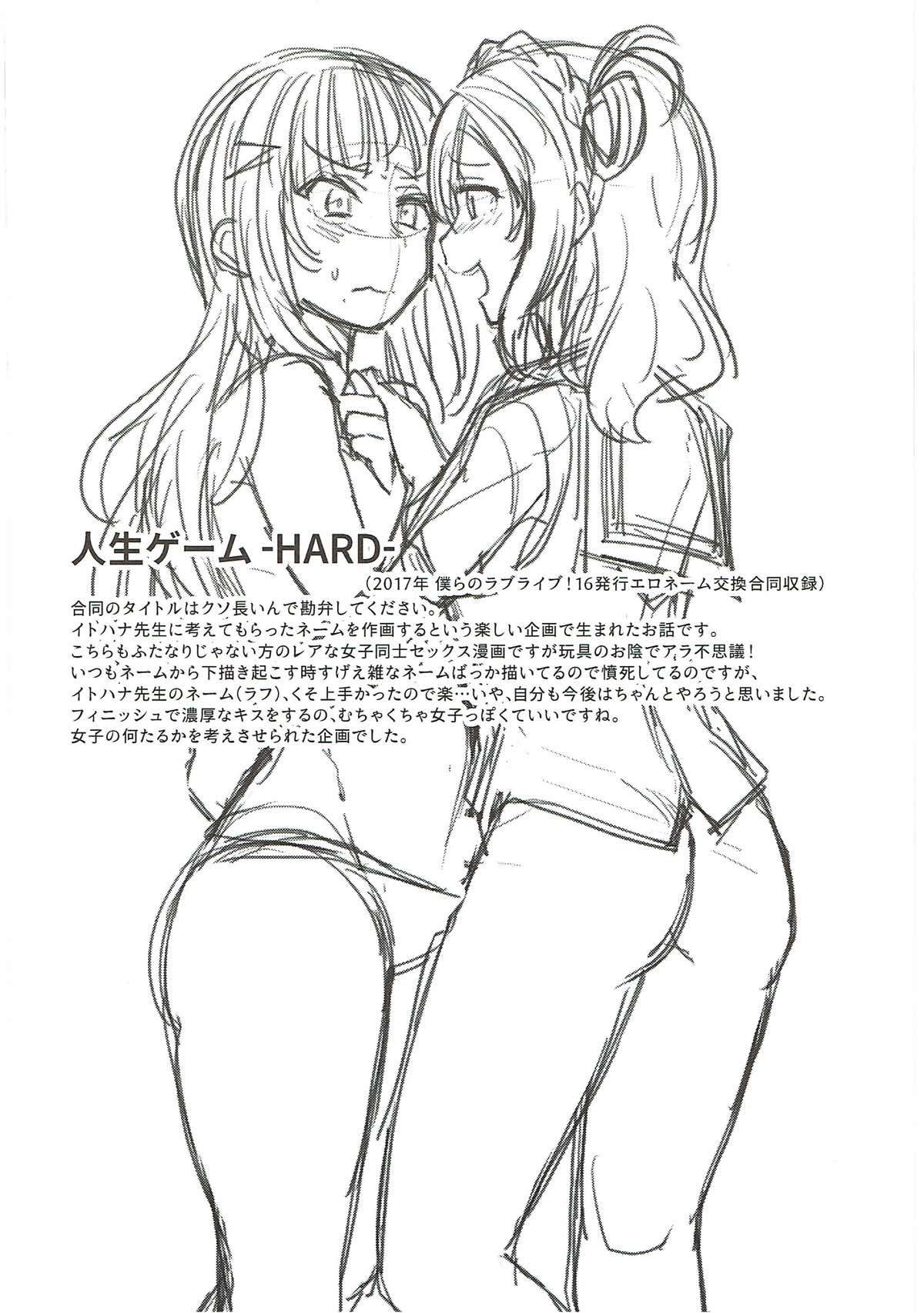 (僕らのラブライブ! 18) [陰謀の帝國 (印カ・オブ・ザ・デッド)] 絶頂ラブアロー (ラブライブ!、ラブライブ! サンシャイン!!) 121/158 