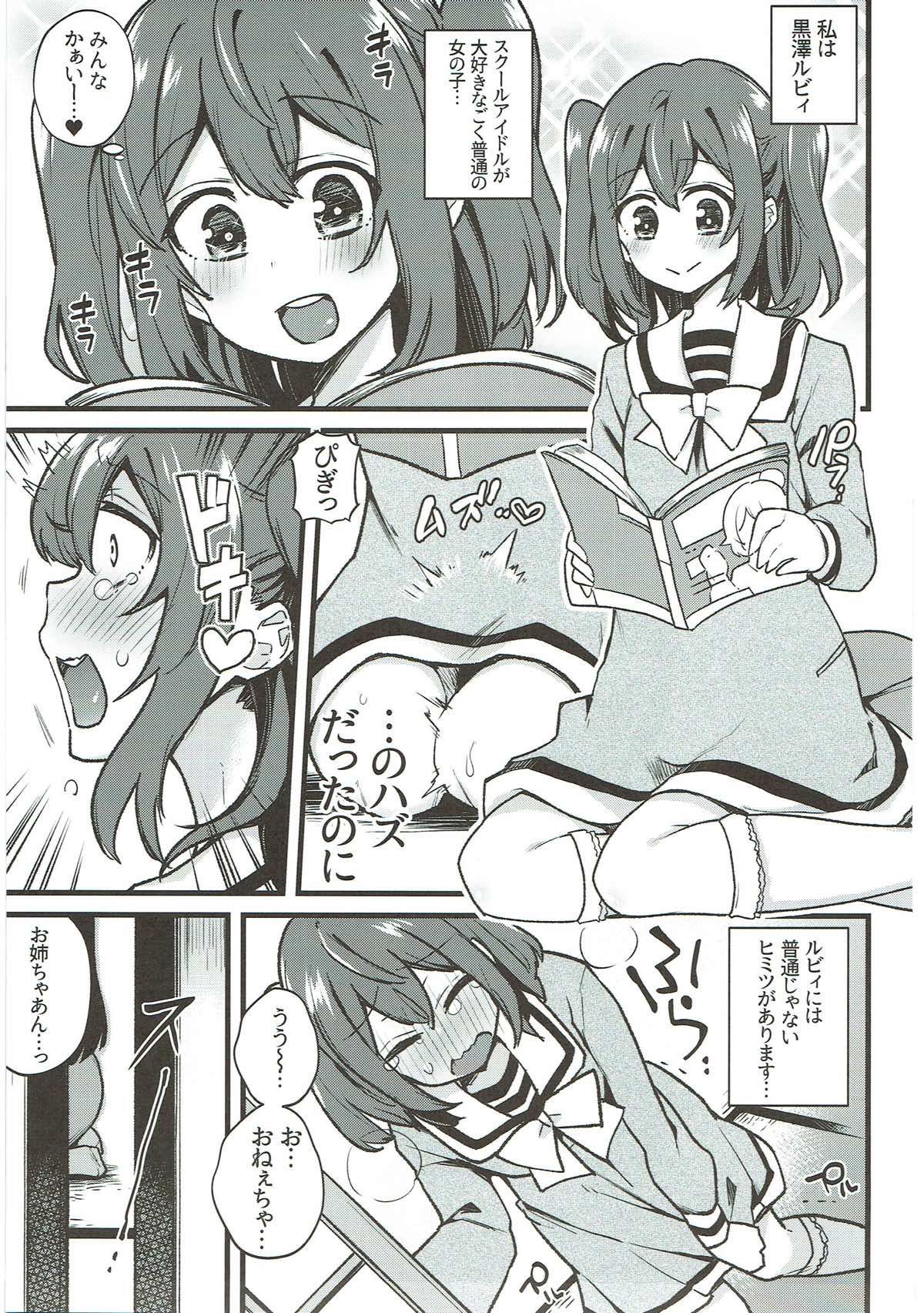(僕らのラブライブ! 18) [陰謀の帝國 (印カ・オブ・ザ・デッド)] 絶頂ラブアロー (ラブライブ!、ラブライブ! サンシャイン!!) 126/158 