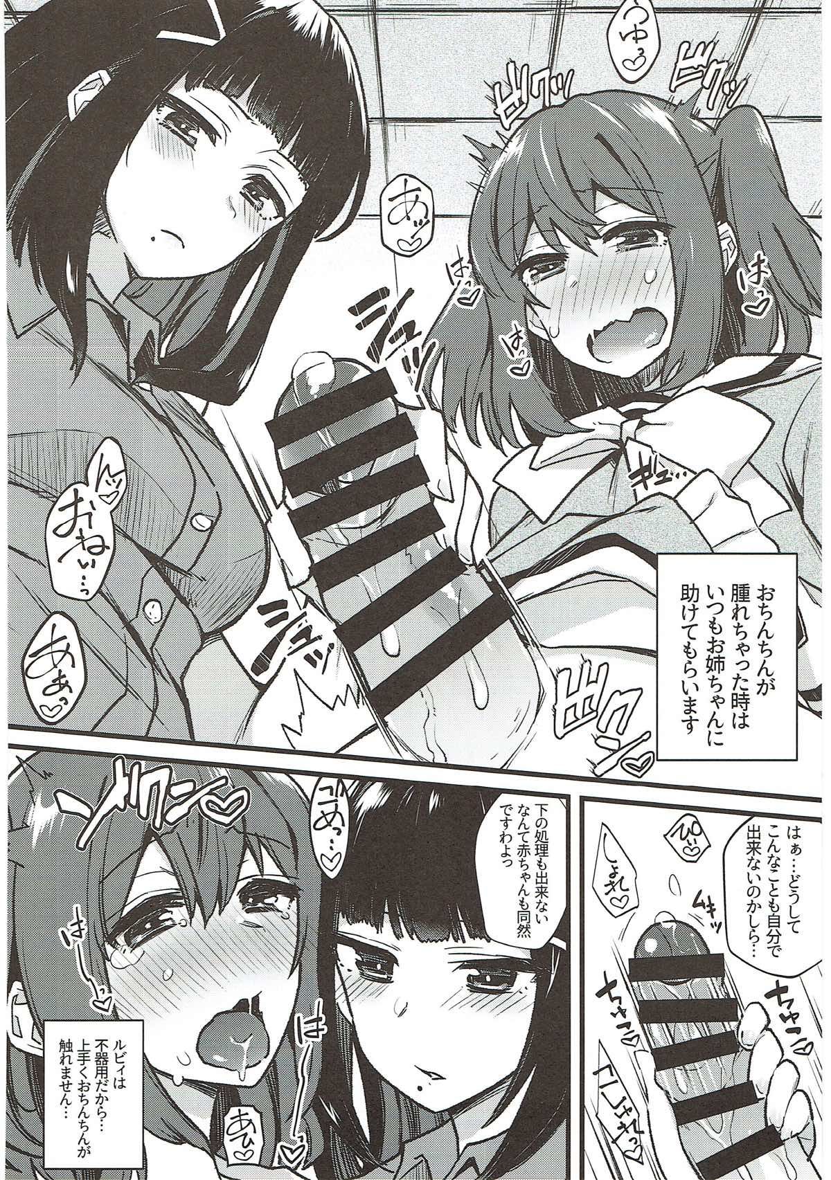 (僕らのラブライブ! 18) [陰謀の帝國 (印カ・オブ・ザ・デッド)] 絶頂ラブアロー (ラブライブ!、ラブライブ! サンシャイン!!) 129/158 