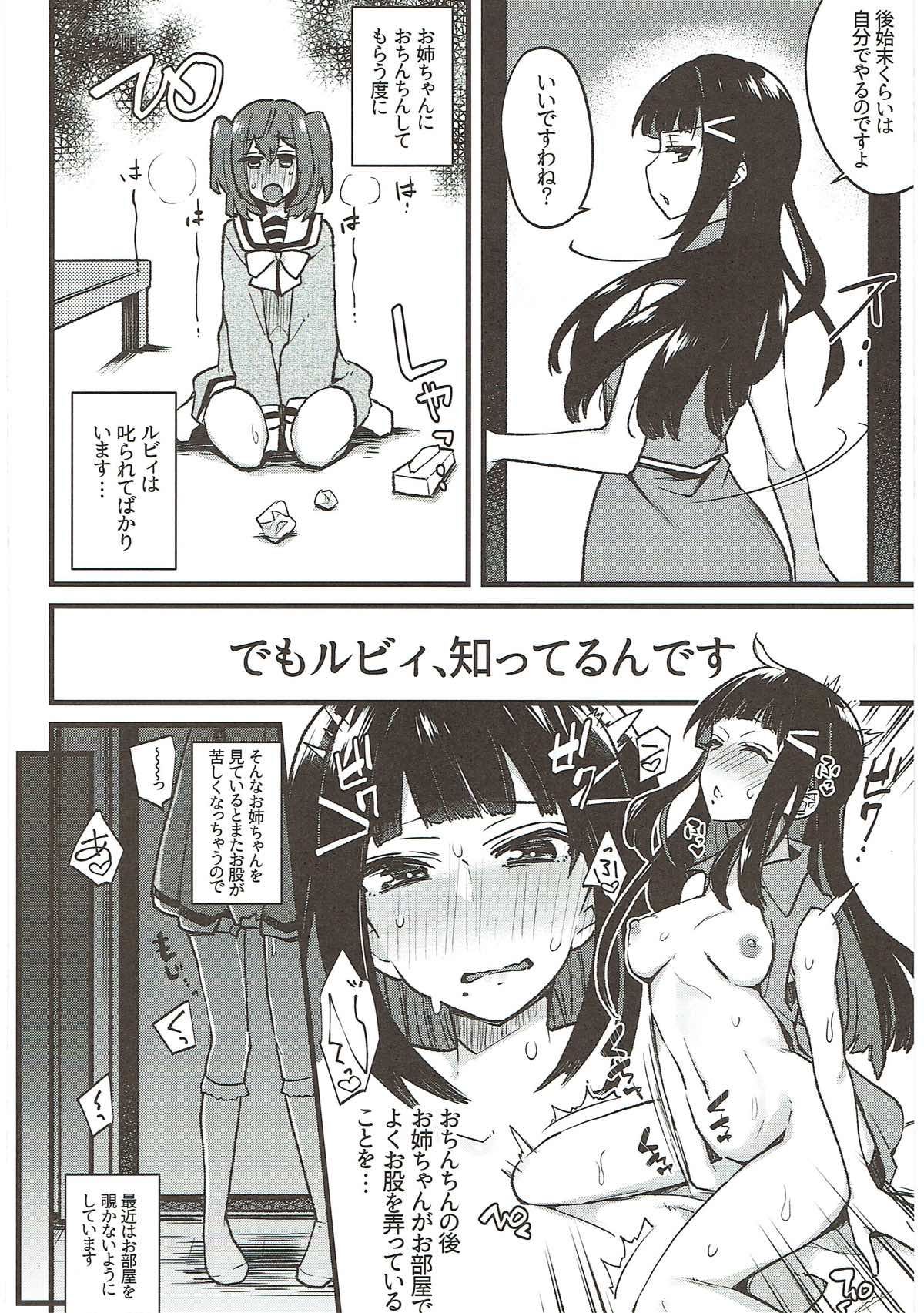 (僕らのラブライブ! 18) [陰謀の帝國 (印カ・オブ・ザ・デッド)] 絶頂ラブアロー (ラブライブ!、ラブライブ! サンシャイン!!) 131/158 