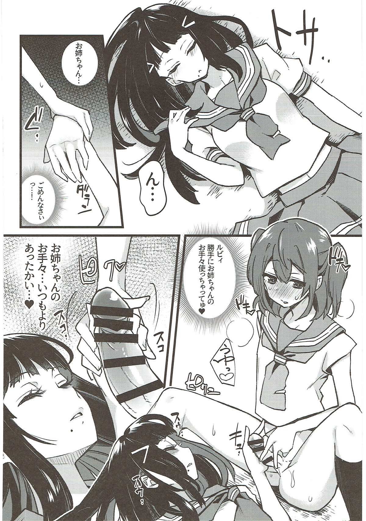 (僕らのラブライブ! 18) [陰謀の帝國 (印カ・オブ・ザ・デッド)] 絶頂ラブアロー (ラブライブ!、ラブライブ! サンシャイン!!) 135/158 