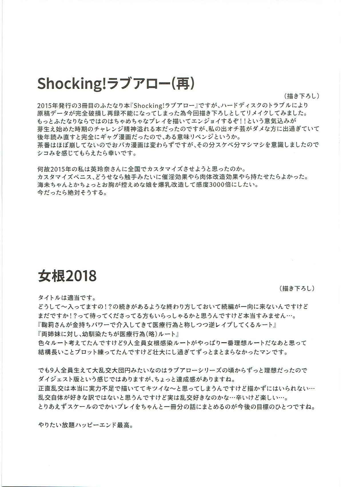 (僕らのラブライブ! 18) [陰謀の帝國 (印カ・オブ・ザ・デッド)] 絶頂ラブアロー (ラブライブ!、ラブライブ! サンシャイン!!) 156/158 