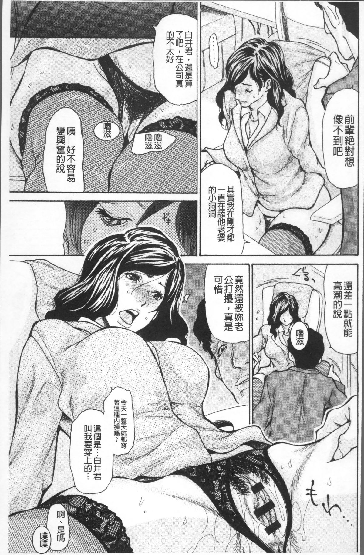 [4K掃圖組][葵ヒトリ] 眠らされ犯された巨乳未亡人 115/212 