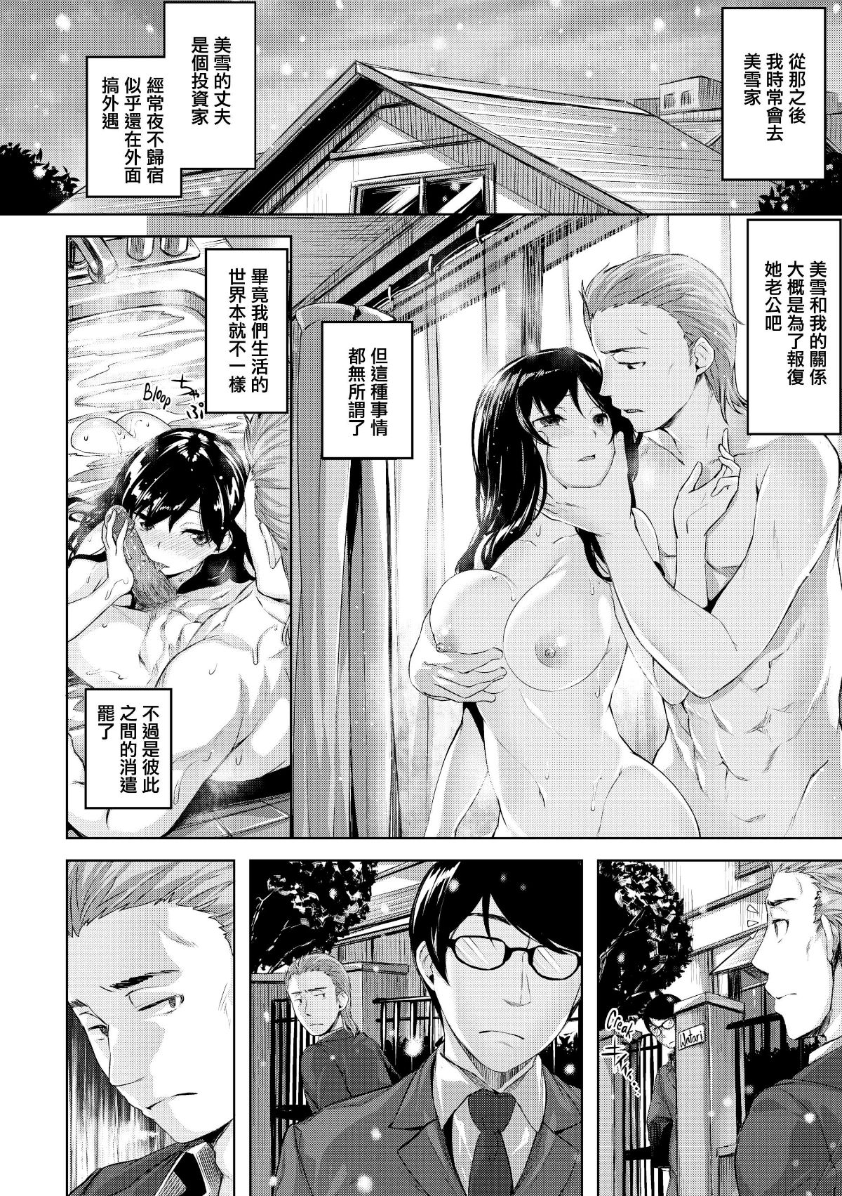 [雛咲葉] 放課後のささやき [無修正] 135/212 