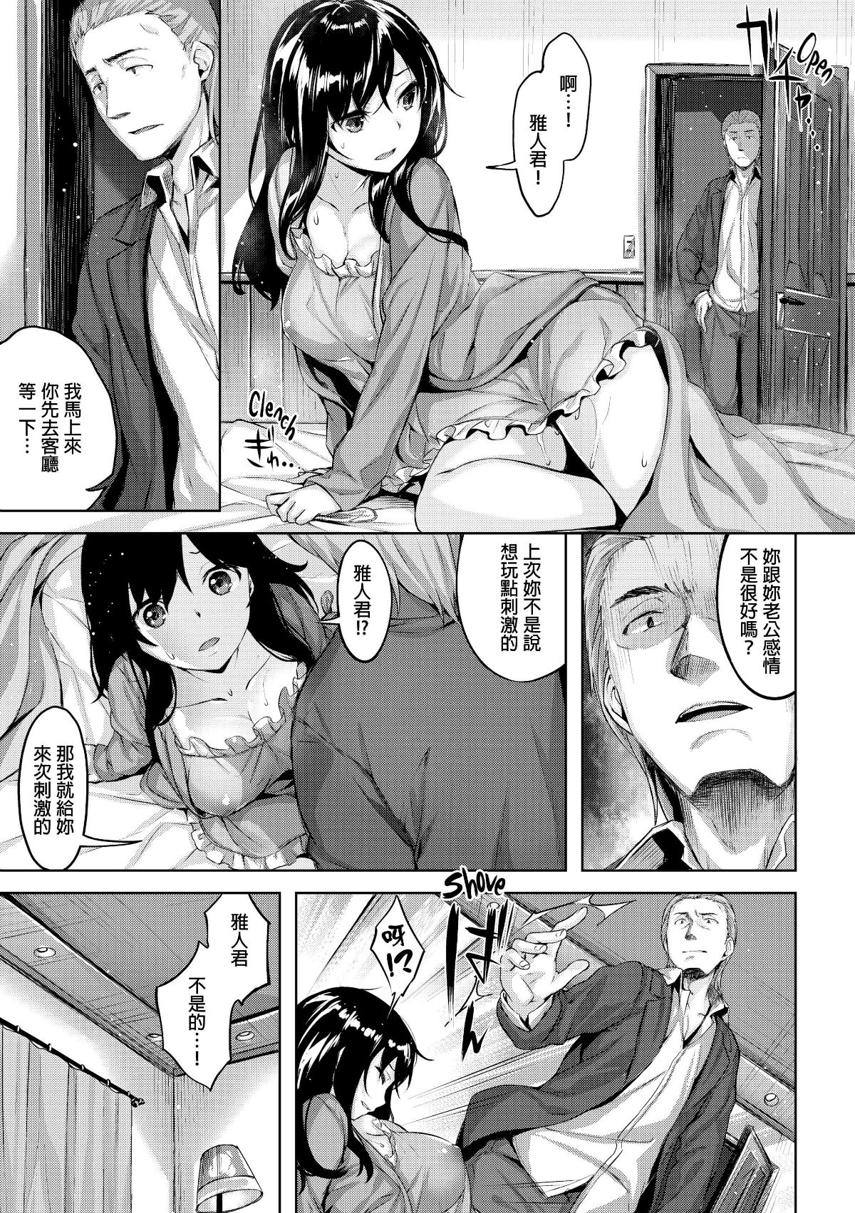 [雛咲葉] 放課後のささやき [無修正] 136/212 