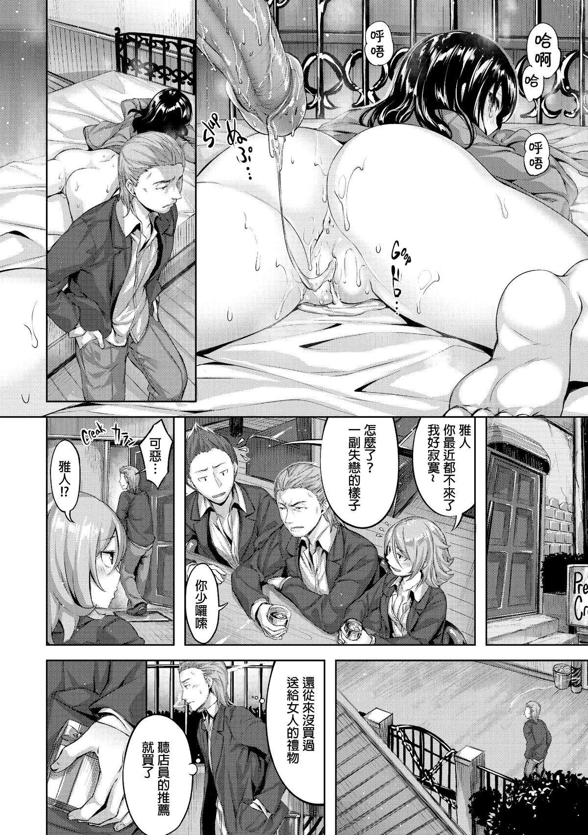 [雛咲葉] 放課後のささやき [無修正] 141/212 