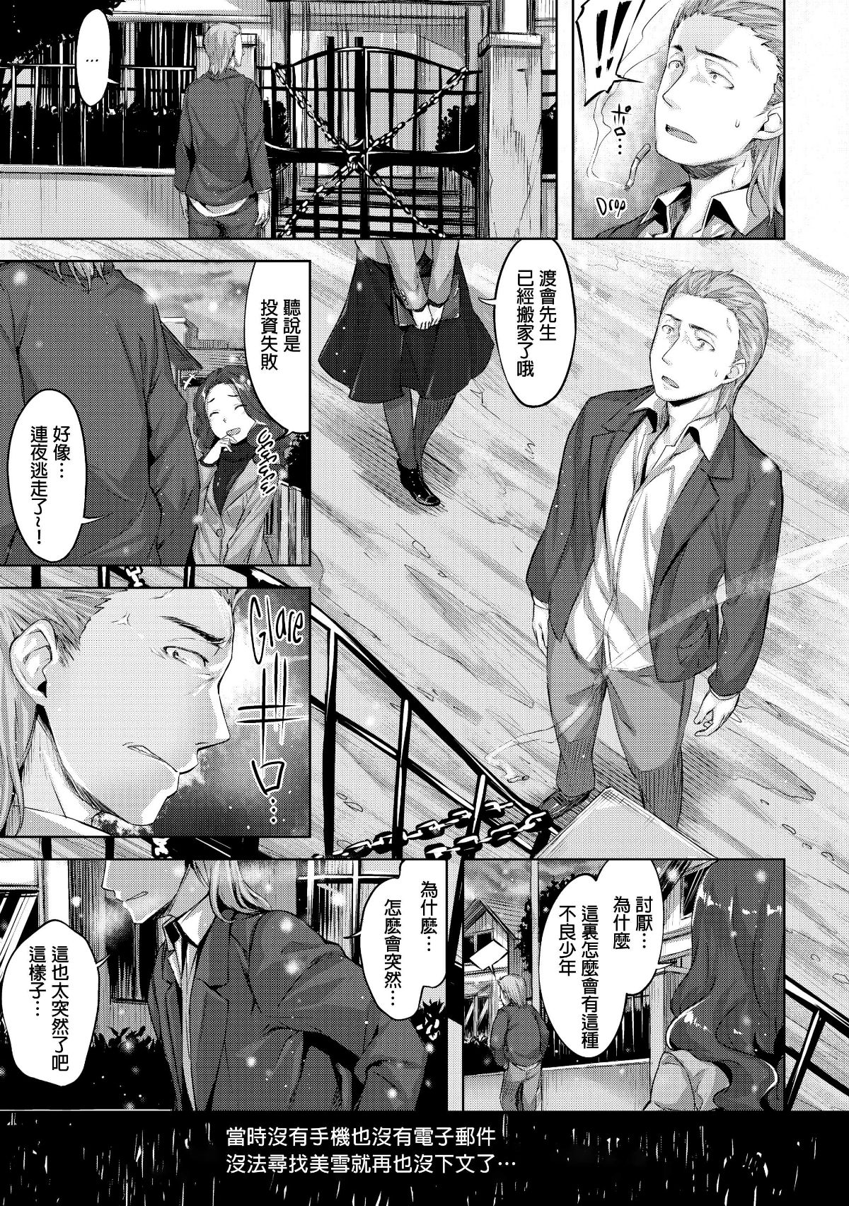 [雛咲葉] 放課後のささやき [無修正] 142/212 