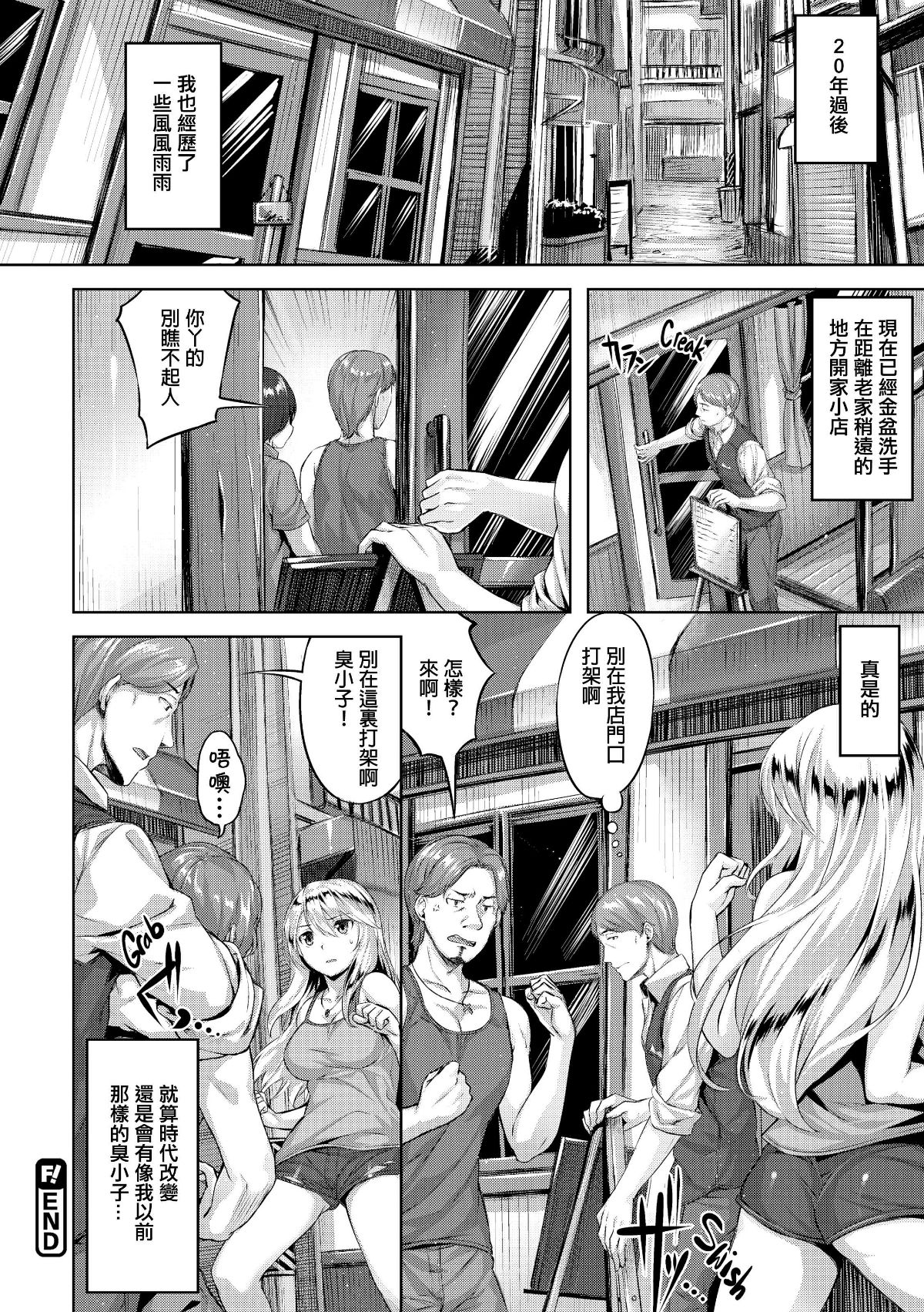 [雛咲葉] 放課後のささやき [無修正] 143/212 