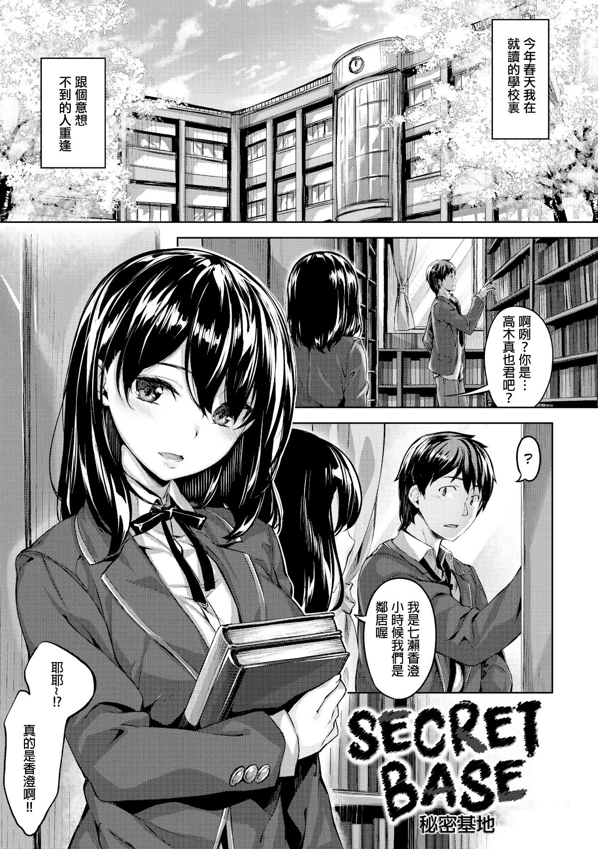 [雛咲葉] 放課後のささやき [無修正] 144/212 