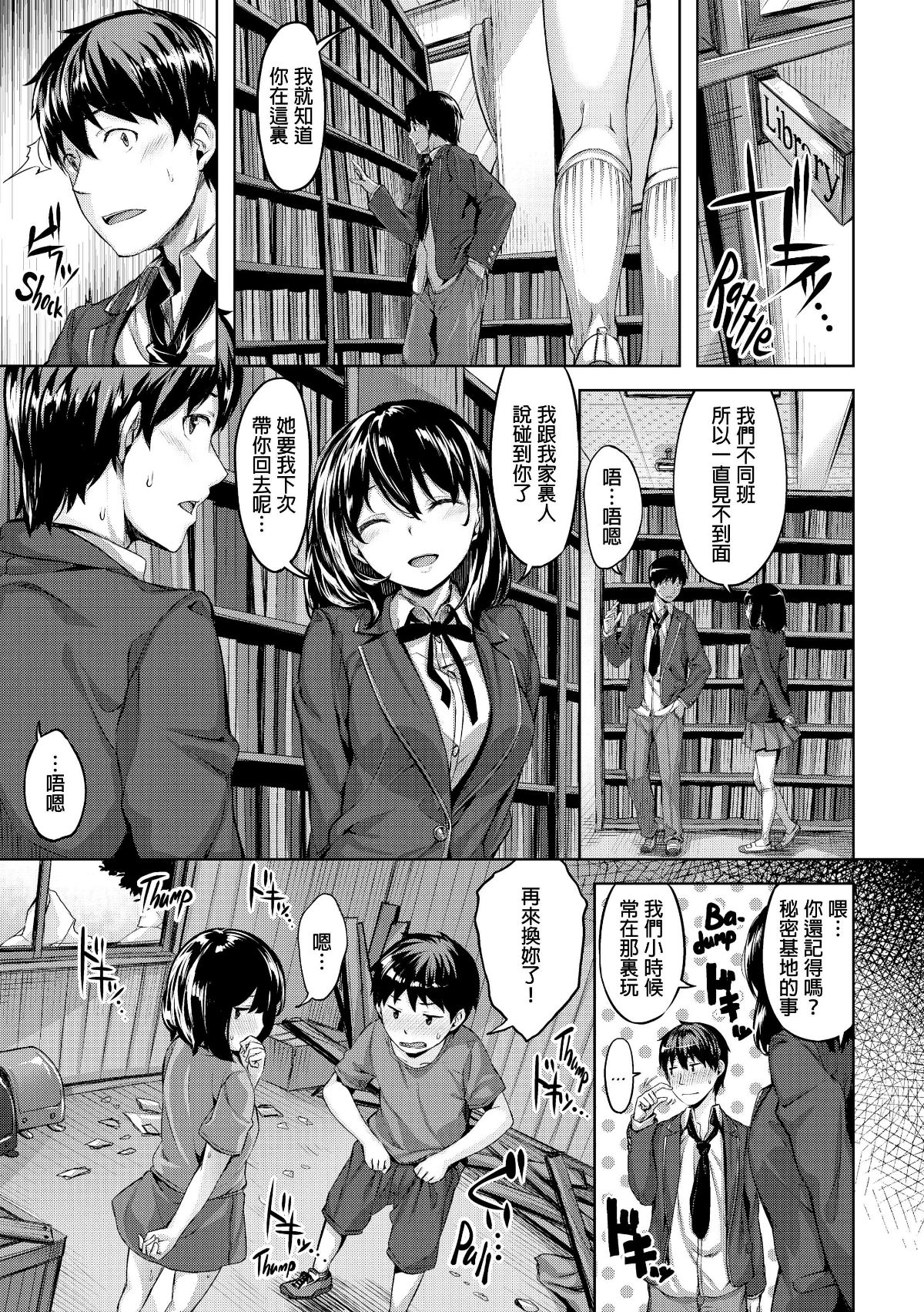 [雛咲葉] 放課後のささやき [無修正] 146/212 