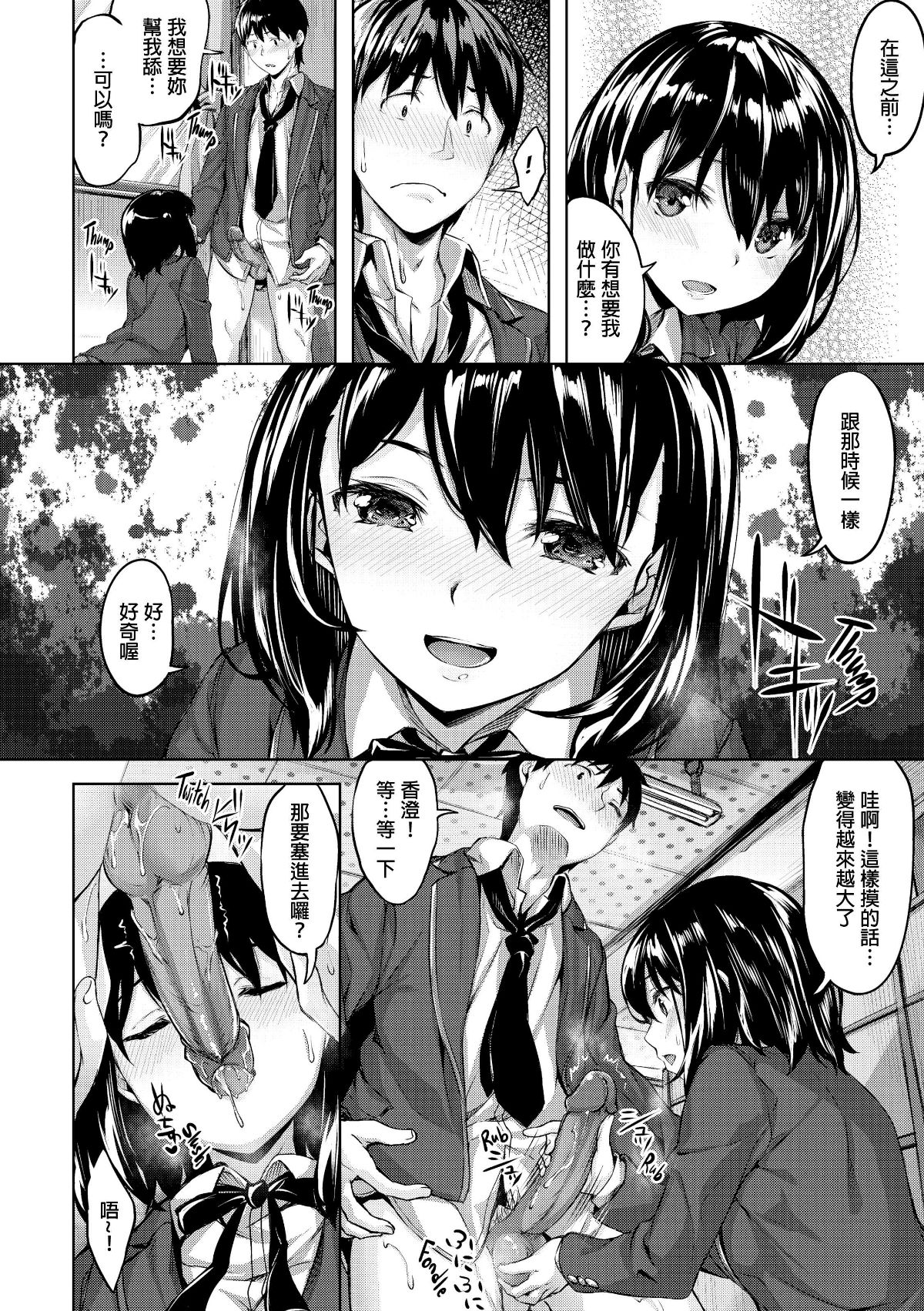 [雛咲葉] 放課後のささやき [無修正] 149/212 