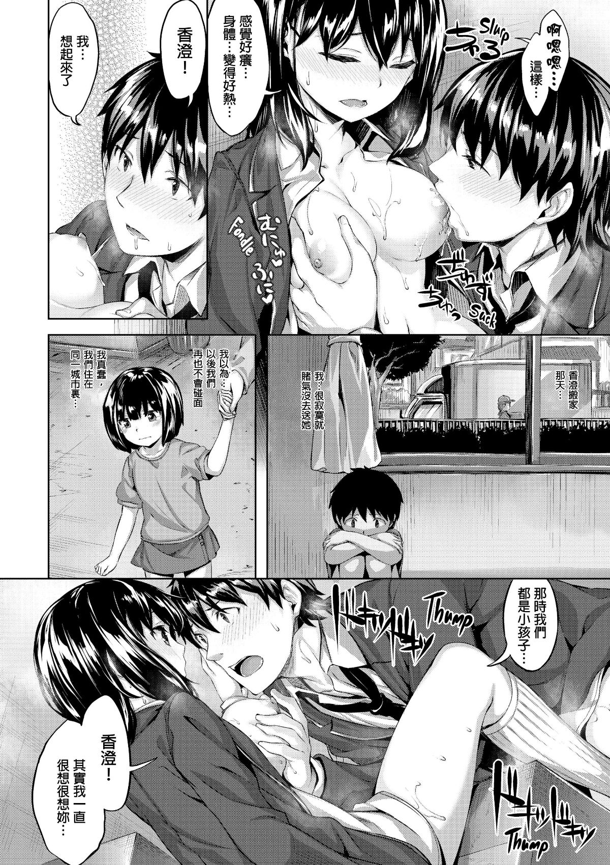 [雛咲葉] 放課後のささやき [無修正] 155/212 