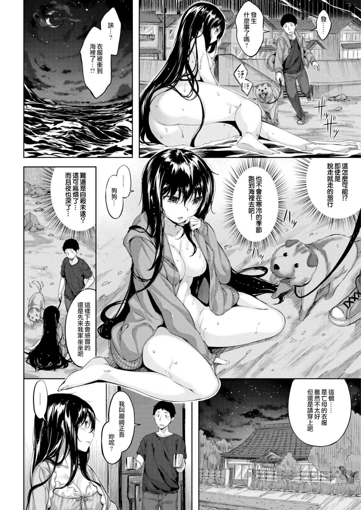 [雛咲葉] 放課後のささやき [無修正] 163/212 
