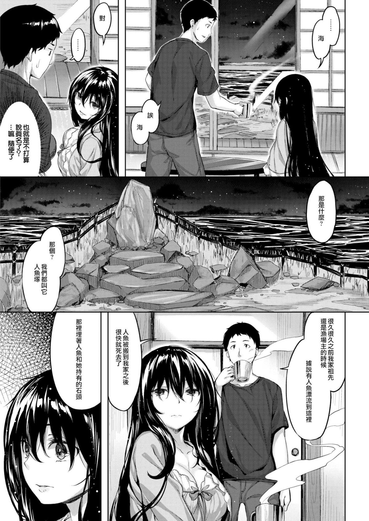 [雛咲葉] 放課後のささやき [無修正] 164/212 