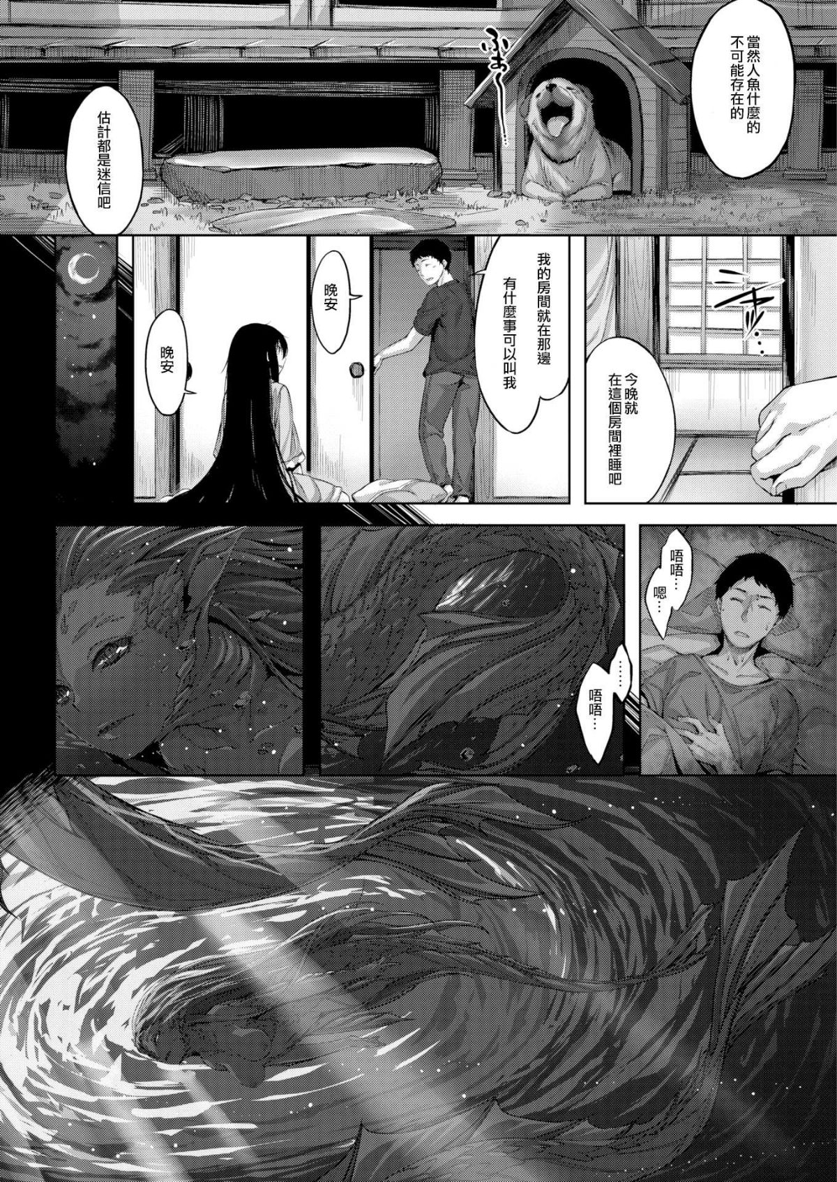 [雛咲葉] 放課後のささやき [無修正] 165/212 