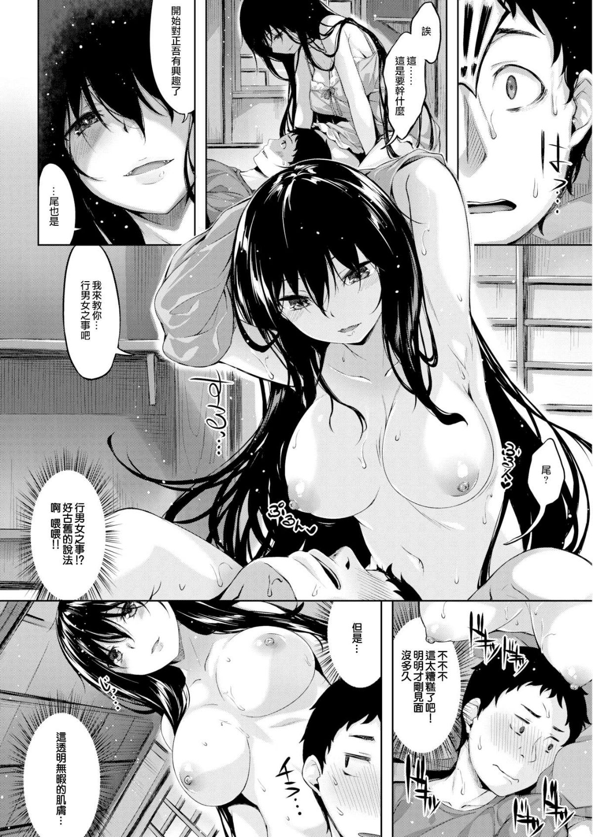 [雛咲葉] 放課後のささやき [無修正] 167/212 