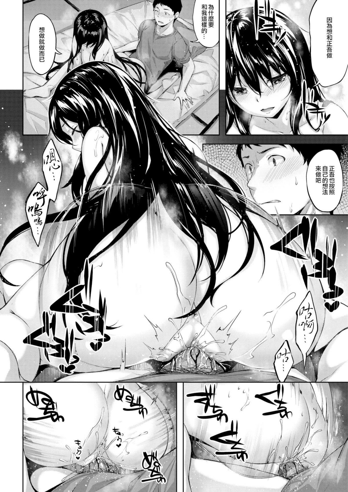 [雛咲葉] 放課後のささやき [無修正] 171/212 