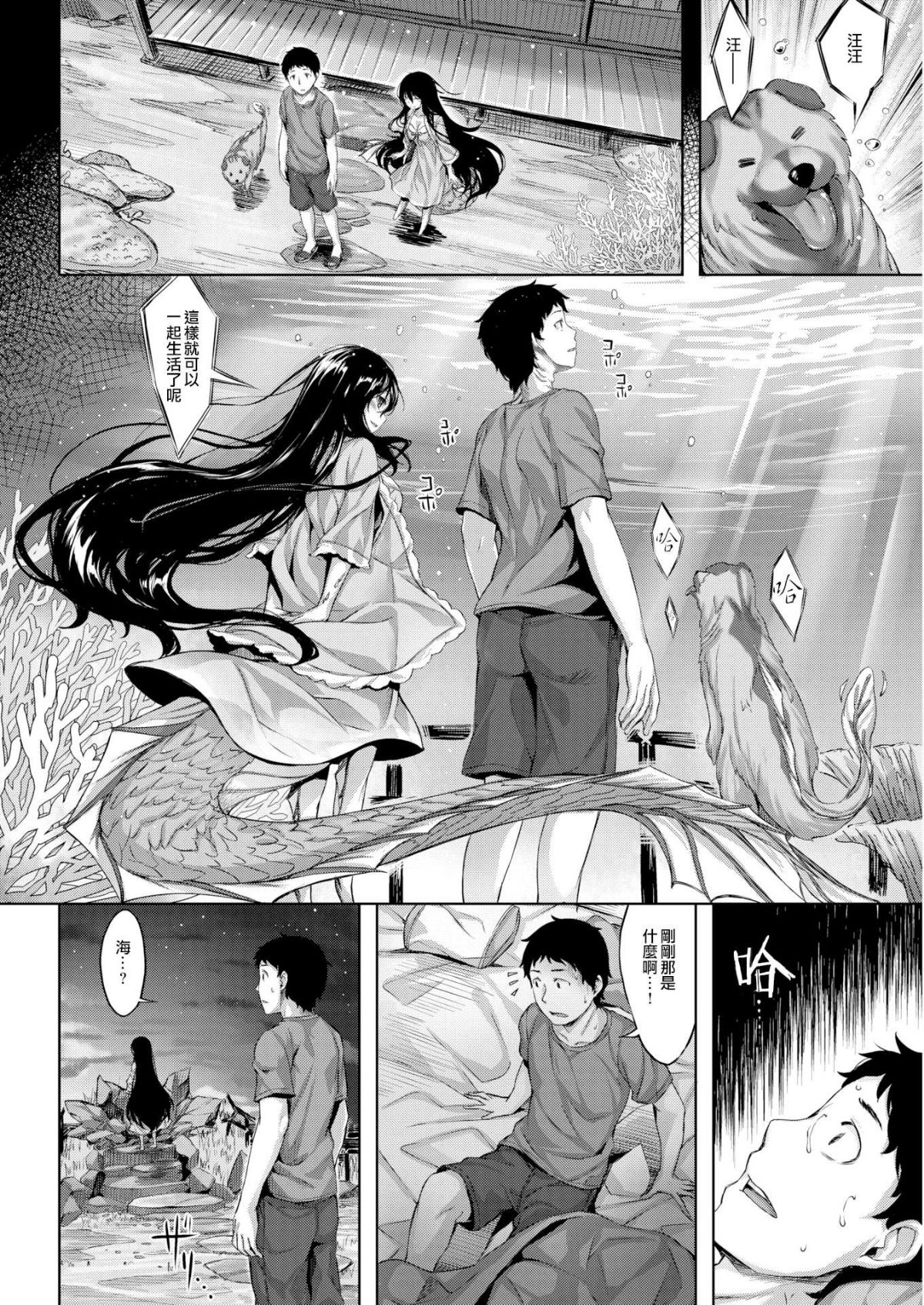 [雛咲葉] 放課後のささやき [無修正] 179/212 