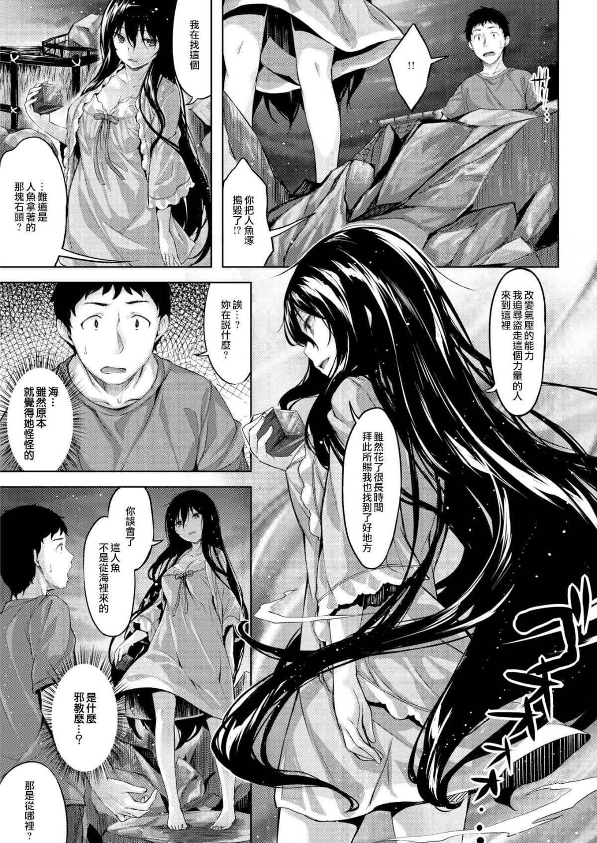 [雛咲葉] 放課後のささやき [無修正] 180/212 