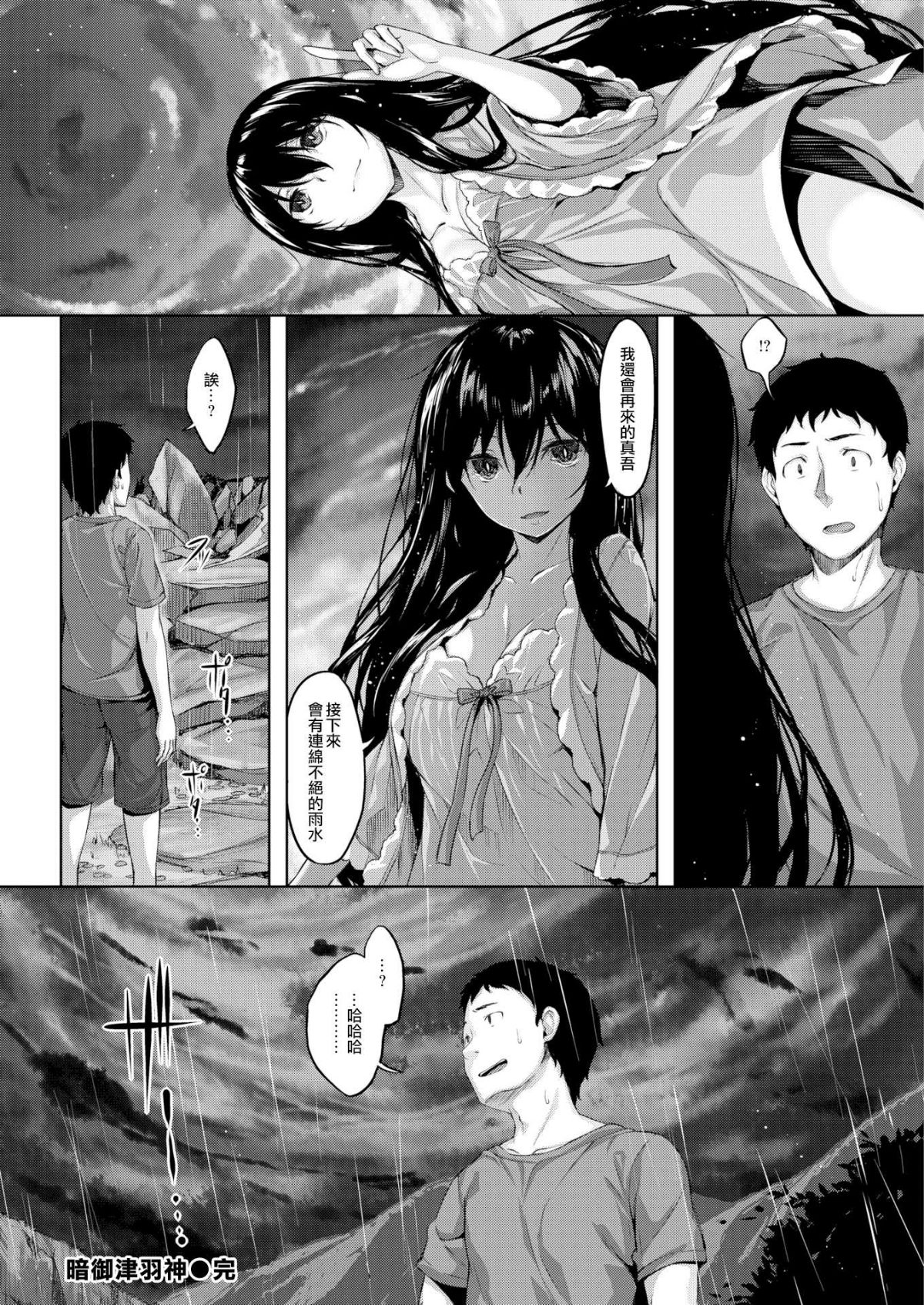 [雛咲葉] 放課後のささやき [無修正] 181/212 