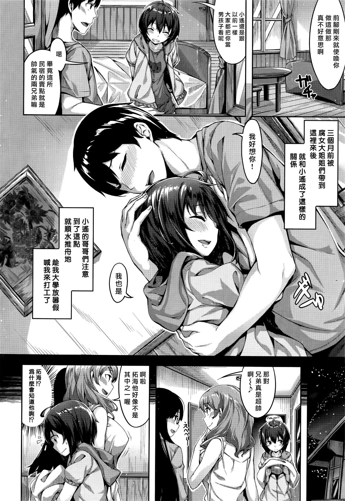 [雛咲葉] 放課後のささやき [無修正] 183/212 