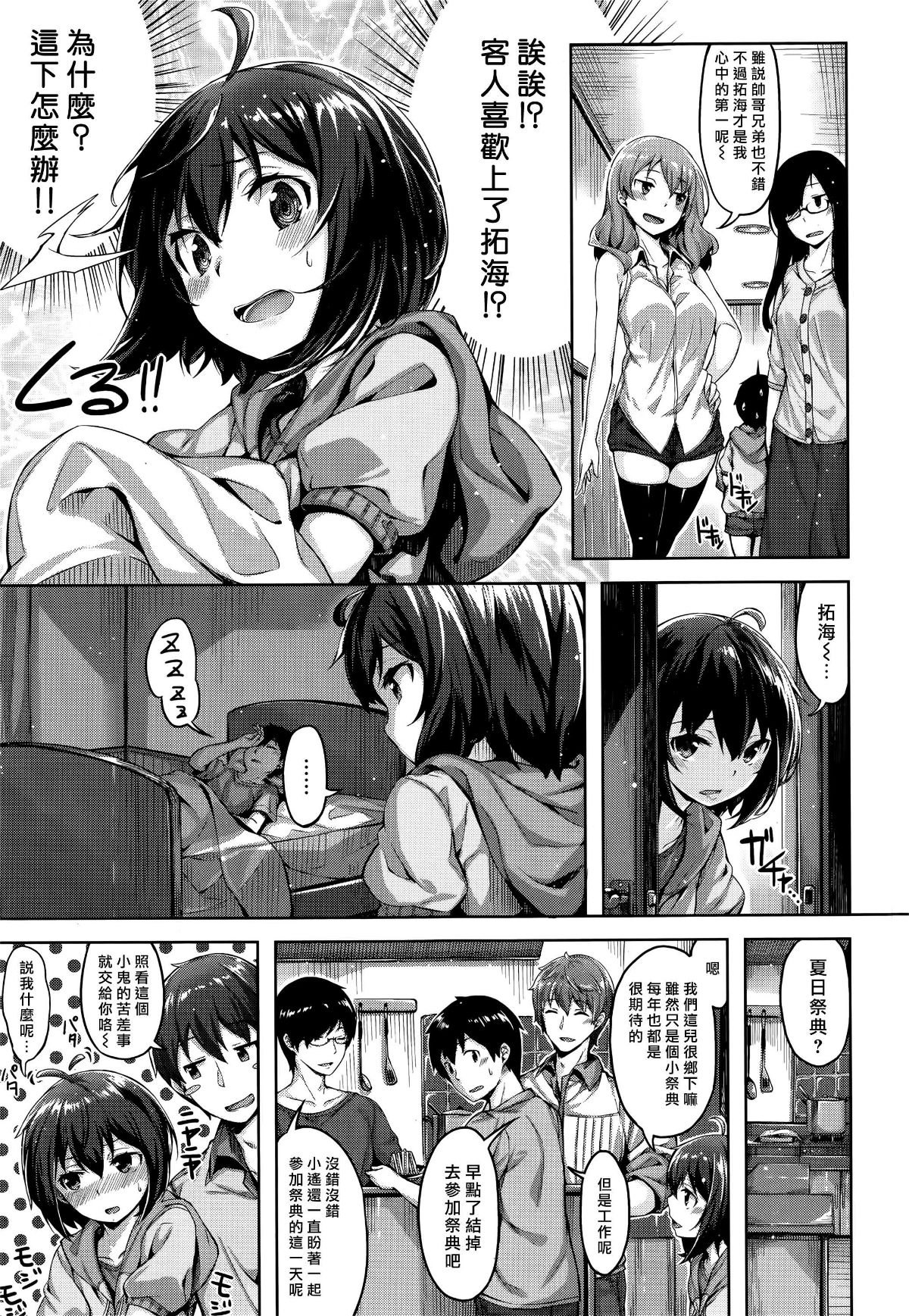 [雛咲葉] 放課後のささやき [無修正] 184/212 
