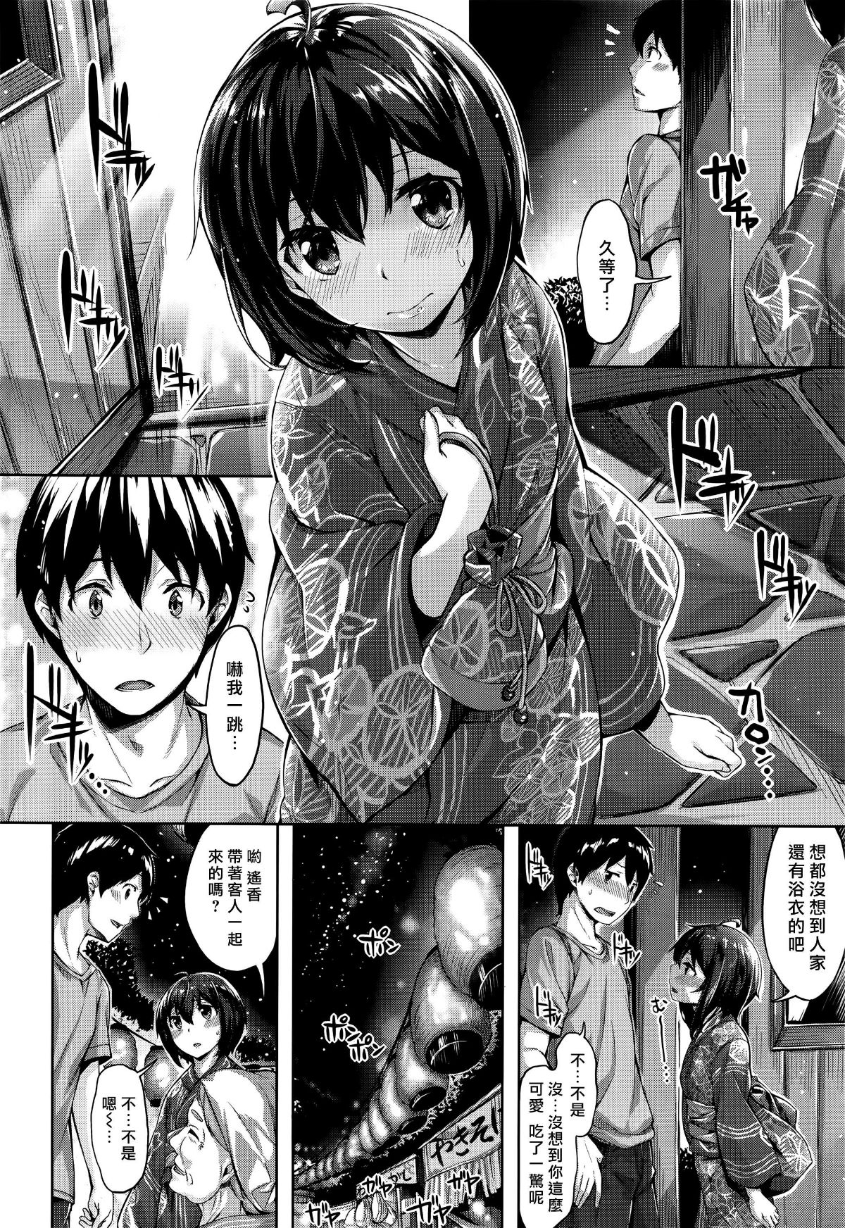 [雛咲葉] 放課後のささやき [無修正] 185/212 